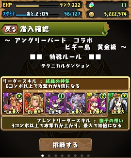 パズドラ無課金おもしろ攻略日記